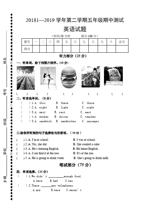 2018-2019学年外研版五年级英语第二学期期中测试题