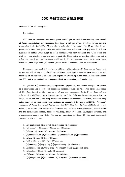 2001考研英语二真题及答案