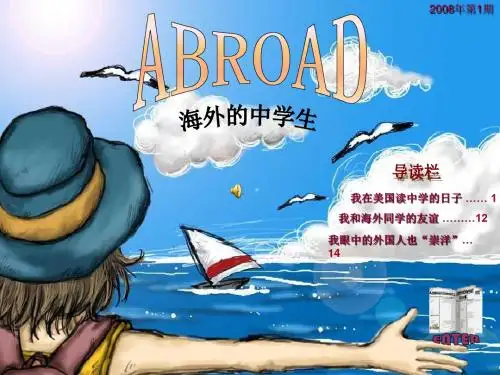 中学生电脑作品4 电子报刊