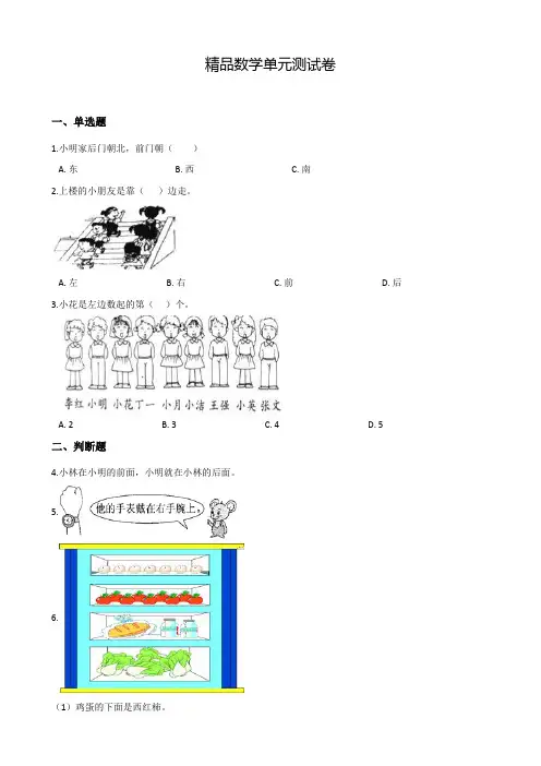 人教版一年级上册数学第二单元测试卷(含答案)