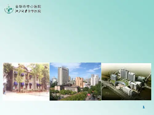 如何解读心脏彩超报告ppt课件