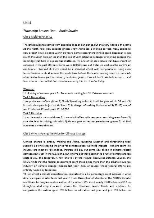 大学体验英语视听说教程3(第二版)unit 1~3  听力材料 答案