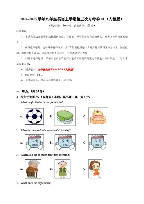 九年级英语第三次月考卷01【测试范围：九年级全册Units 8~10】(人教版)