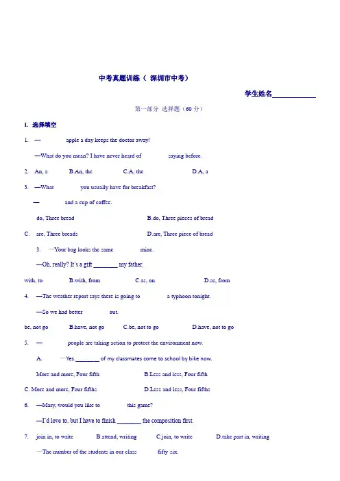 2023年深圳市中考英语真题
