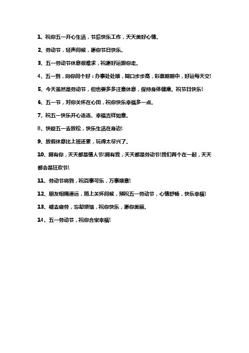 五一劳动节金句 -回复