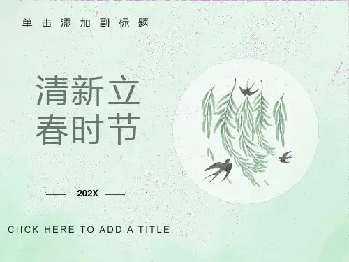 一年级上学期家长会数学老师发言课件PPT