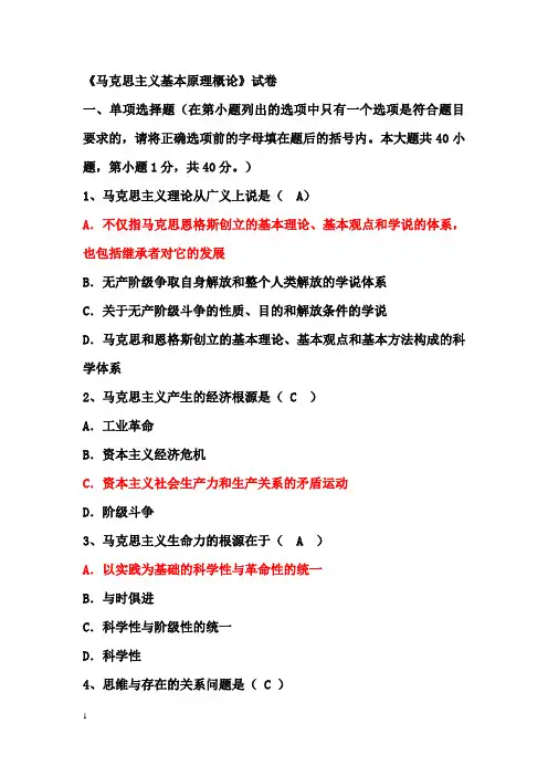 马基试卷