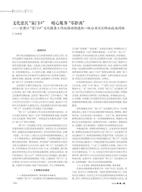 文化惠民“家门口”_暖心服务“零距离”——宜君以“家门口”文化服务工作站推动构建新一级公共文化阵地设