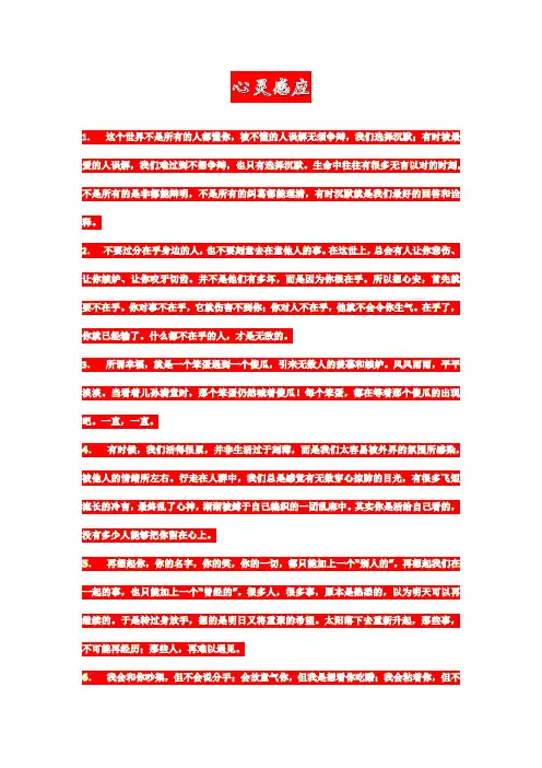 心灵感应1