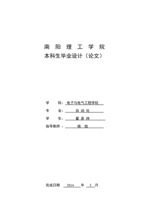 全智能抽油烟机的控制系统设计