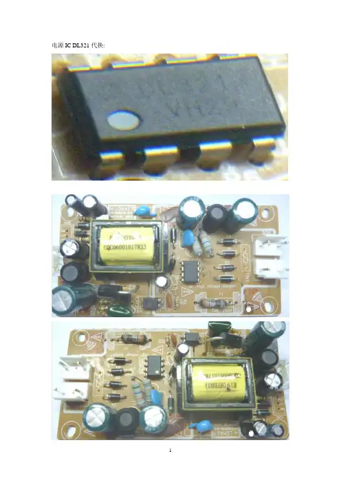 DVD机电源IC DL321 及相关资料