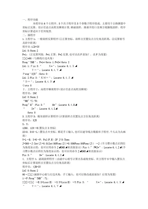 计算器5800编程