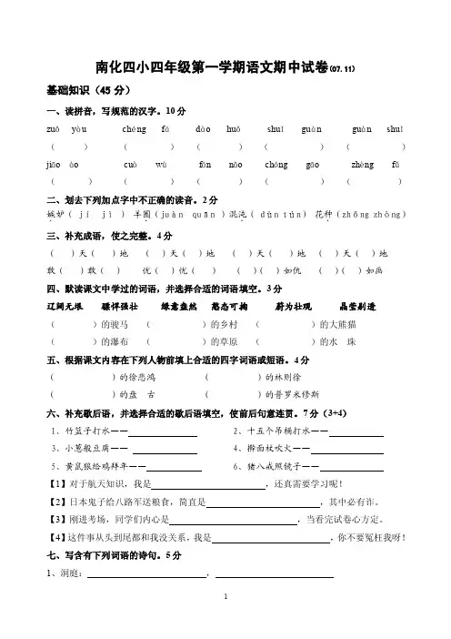 补充歇后语，并选择合适的歇后语填空，使前后句意连贯