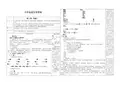 13课、空城计导学案
