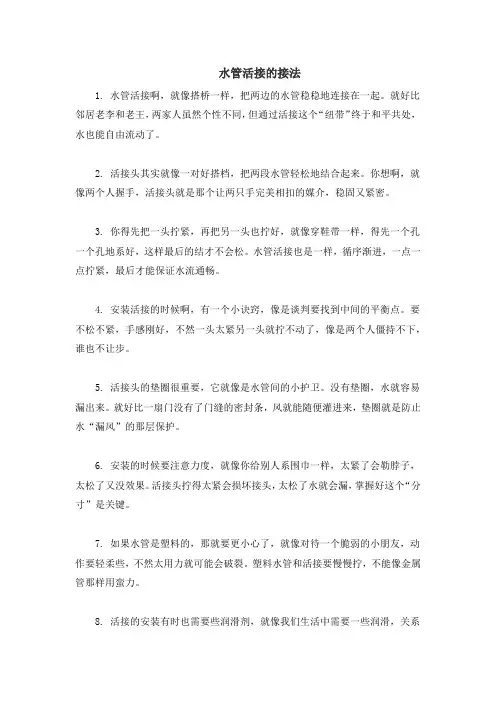 水管活接的接法