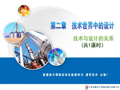 技术与设计的关系