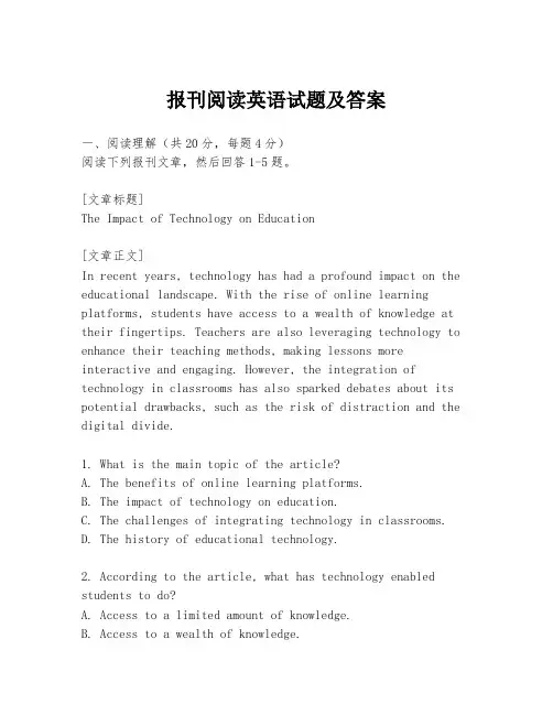 报刊阅读英语试题及答案