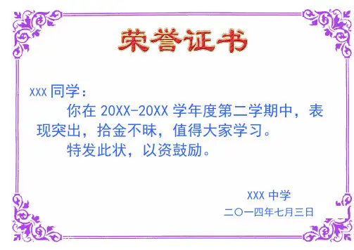 奖状打印模板荣誉证书打印模板
