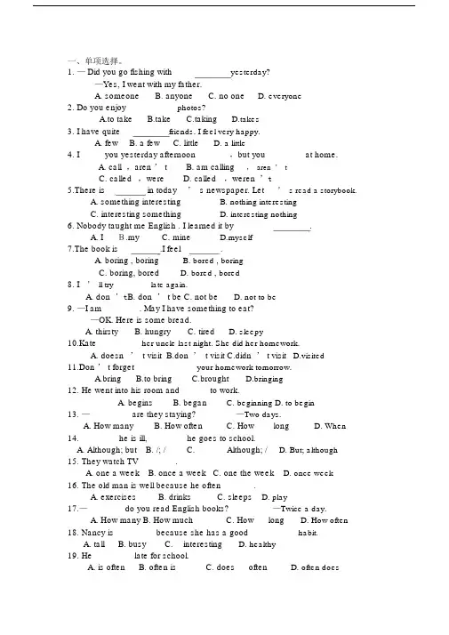 (完整word)人教版八年级英语上册英语辅导讲义.doc