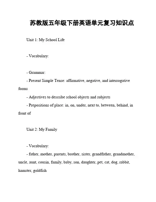 苏教版五年级下册英语单元复习知识点