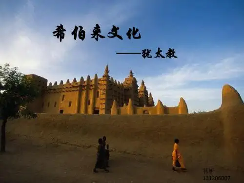 希伯来之犹太教