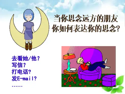 人教版高中生物必修三第5章第4节 生态系统的信息传递  课件(共44张PPT)