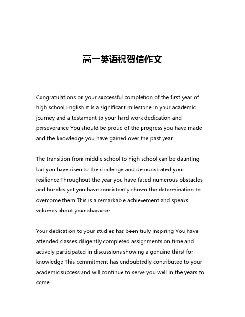 高一英语祝贺信作文