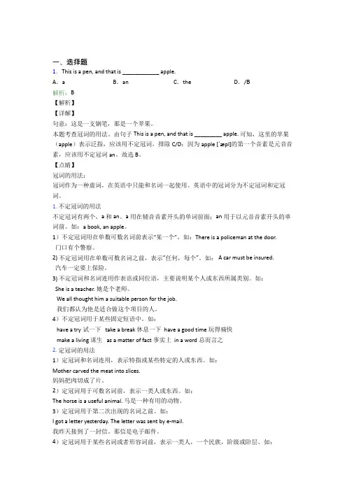 初中英语七年级上册Starter Unit 2测试卷(含答案解析)