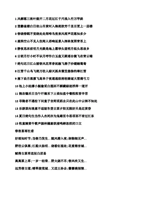 繁体字古诗