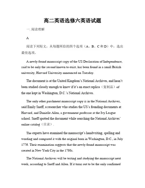 高二英语选修六英语试题