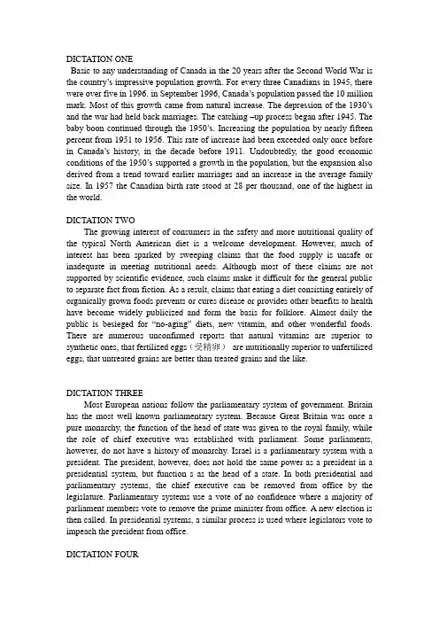 英语专业四级高分听力强化dictaion 1-10
