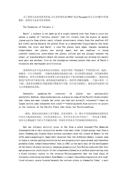 托福TPO27阅读Passage2原文文本+题目+答案解析