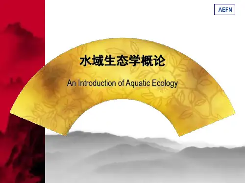 水域生态学概论——水域生态系统生产力(精)
