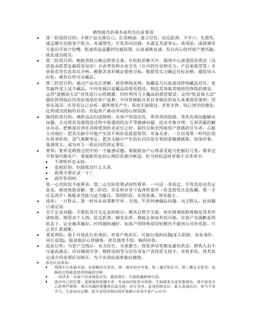 最强销售接待流程