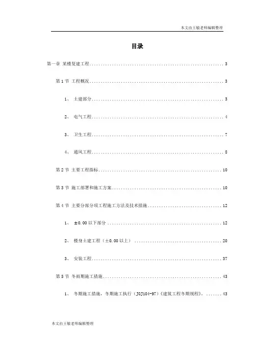 鲁班奖市政、园林工程施工组织方案经典案例