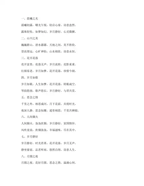 唯美走心文案诗句