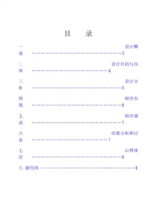 操作系统读者写者实验报告
