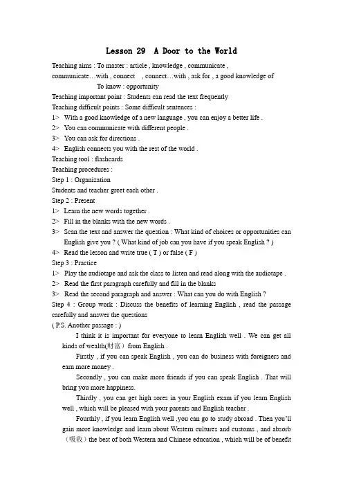 冀教版英语七年级下册Unit 5：Lesson 29 A Door to the World. 教案
