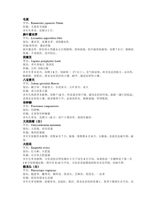 草花、