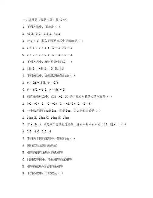 秦淮七年级下期末数学试卷