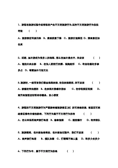 思修作业
