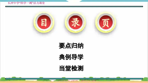 新人教部编版初中八年级数学18.2.1   第1课时 矩形的性质