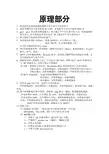 API5000液质培训 -质谱
