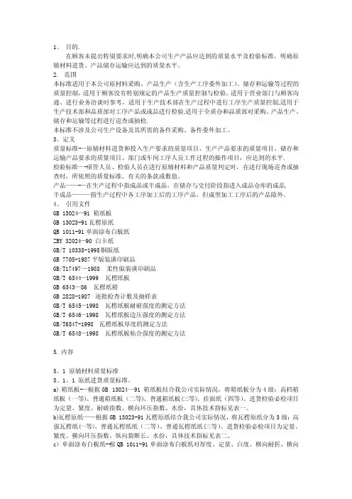印刷行业标准