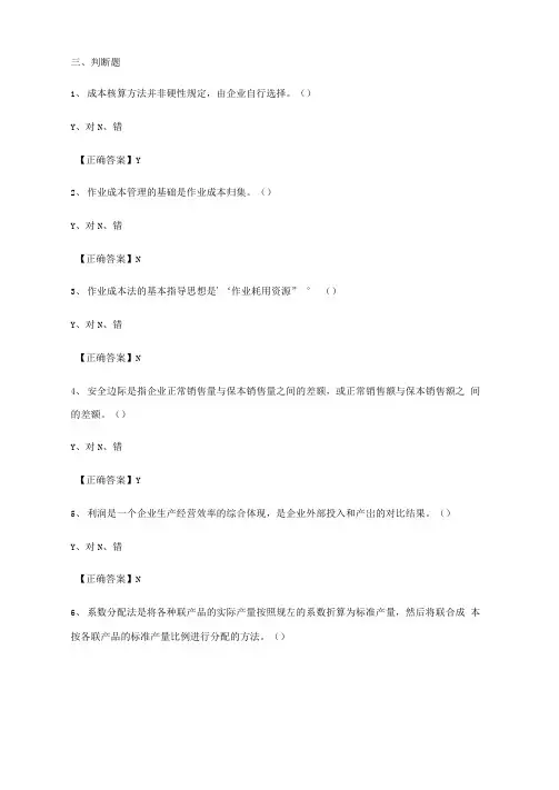 会计继续教育2017试题答案
