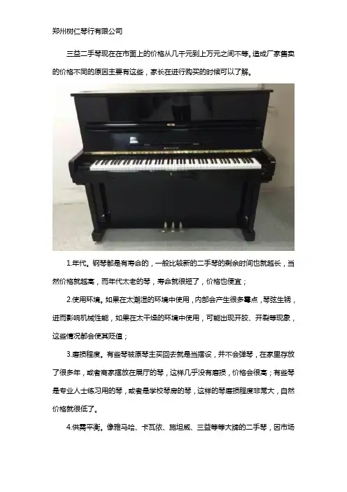 三益二手琴一般多少钱