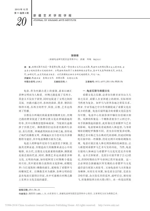 龟兹石窟_丝路古道上的文明交汇地