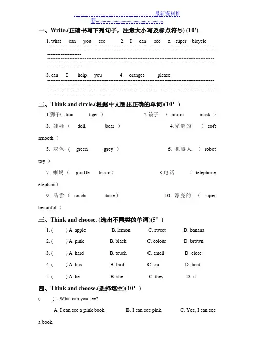 (沪教牛津版)三年级英语下册期中考试试卷