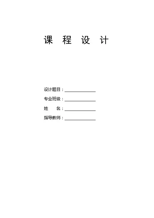 某某净水厂毕业设计完整版含图纸