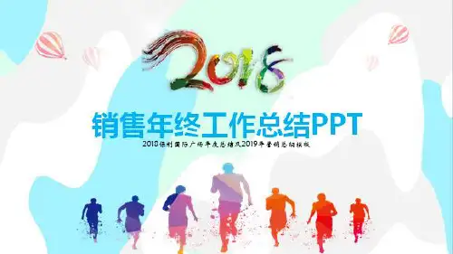 2018保利国际广场年度总结及2019年营销总纲模板